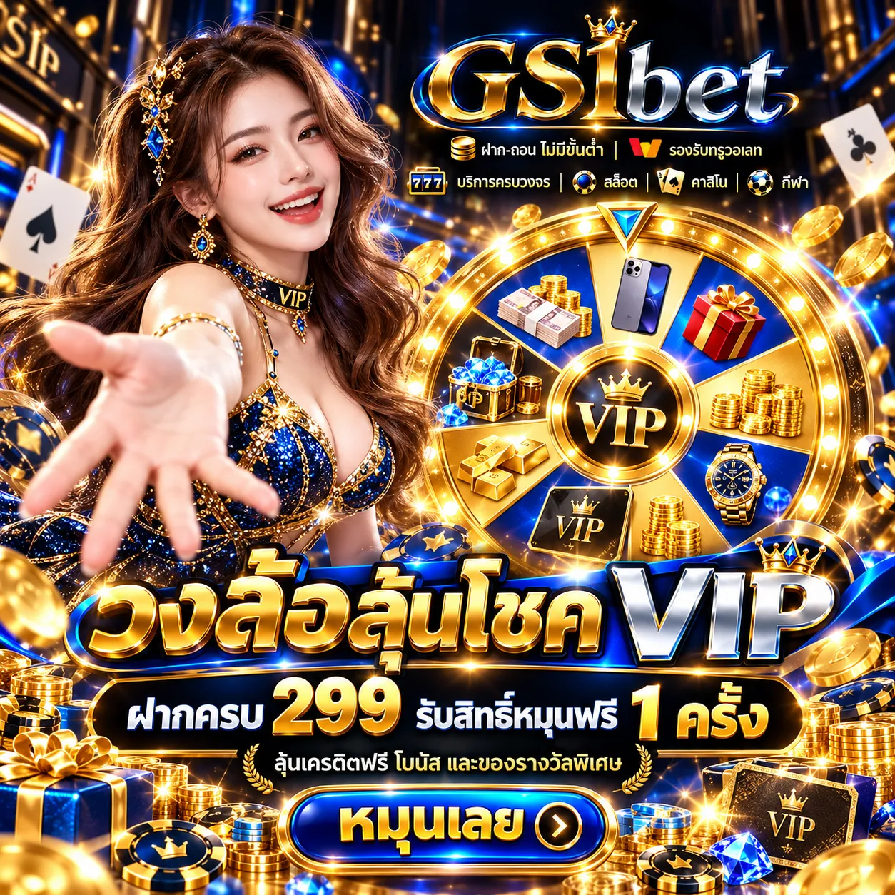 GS1BET