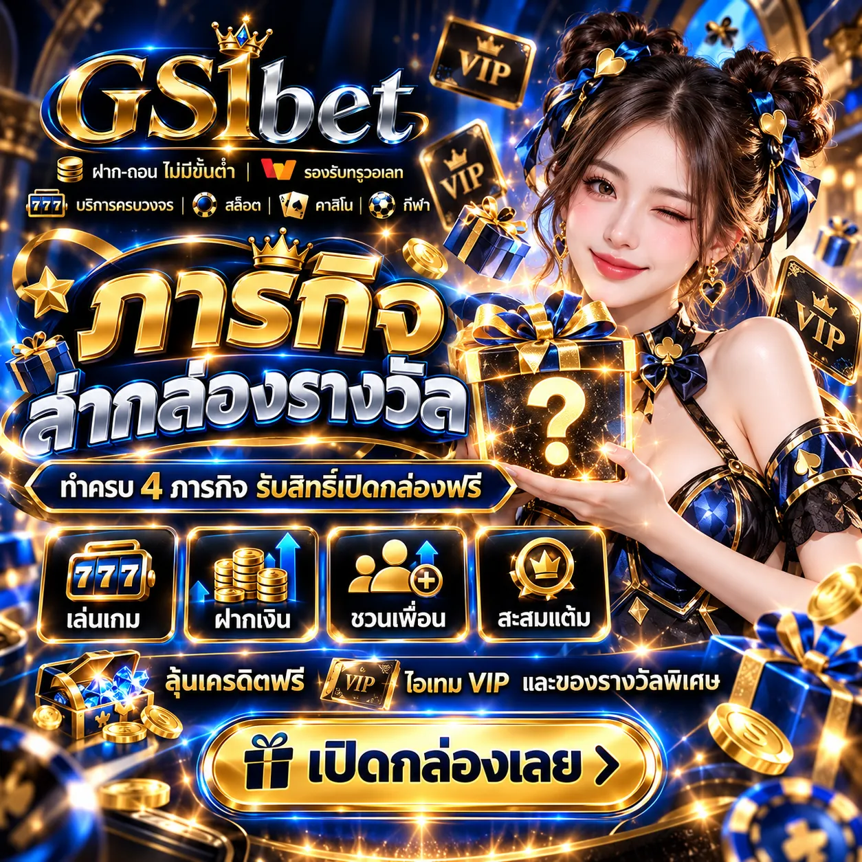 GS1BET